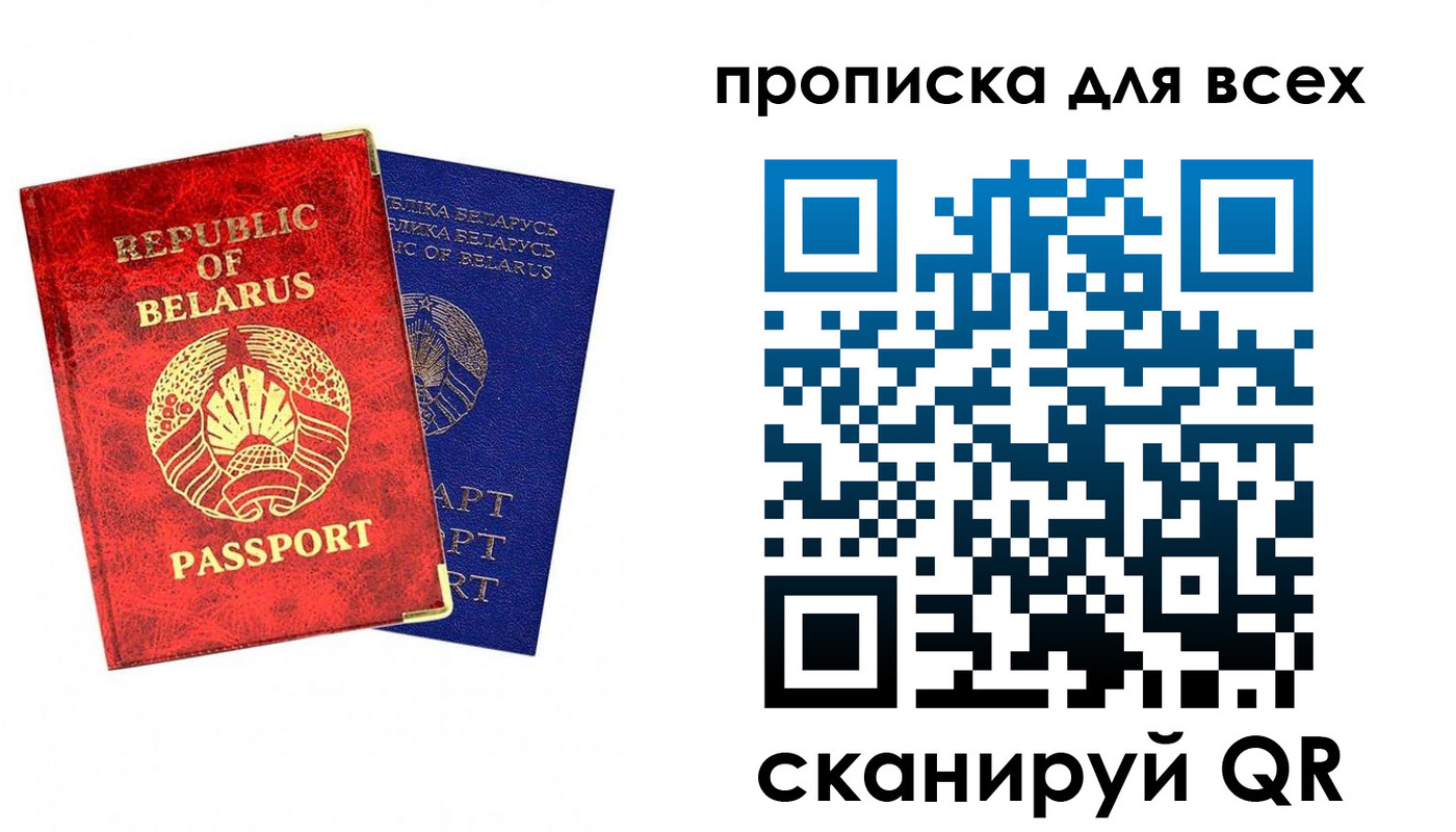 прописка ребенка в Зуевке