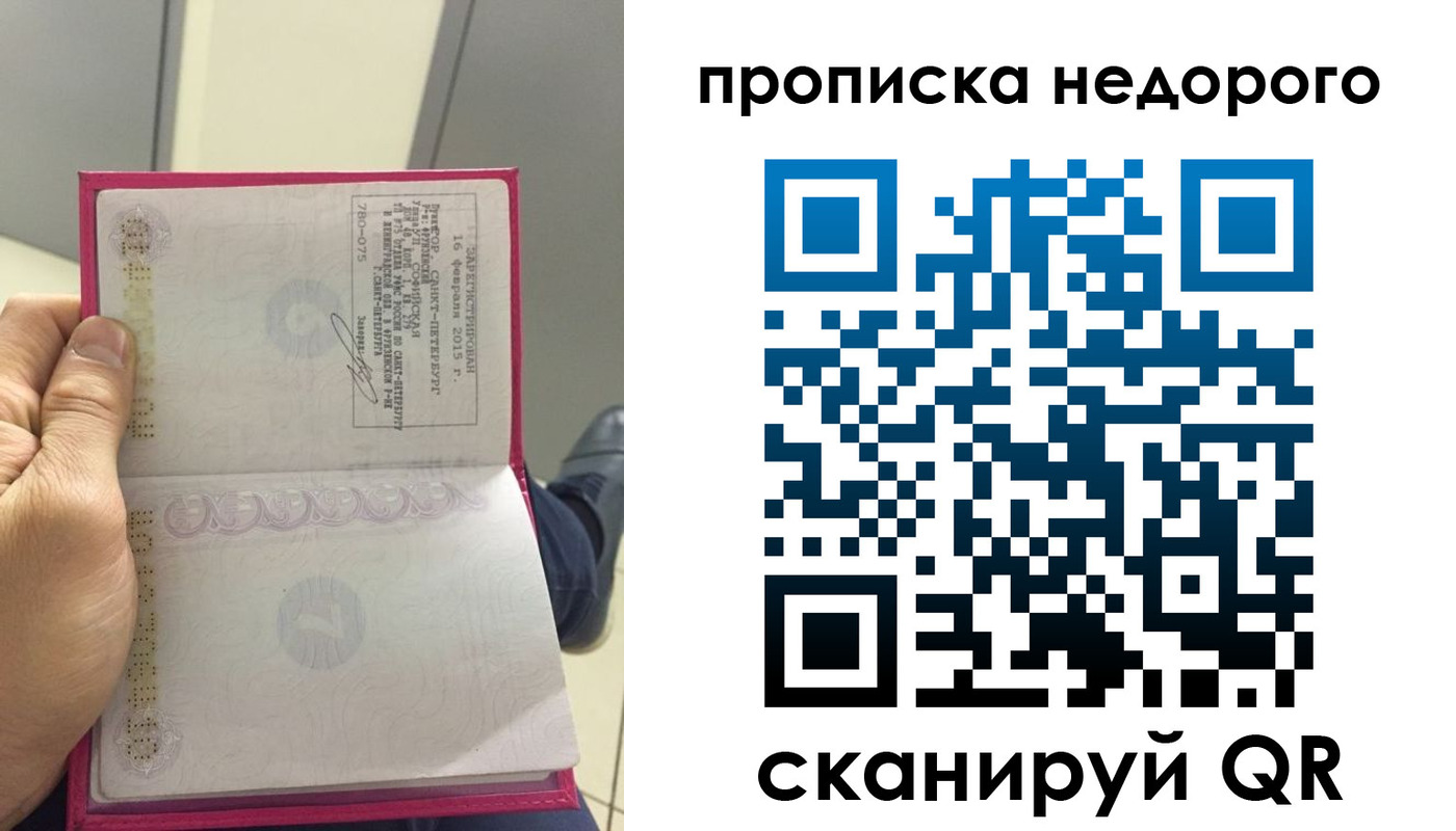 временная прописка в Зуевке