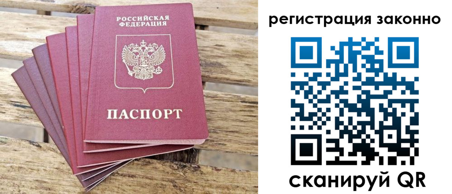 купить прописку в Зуевке