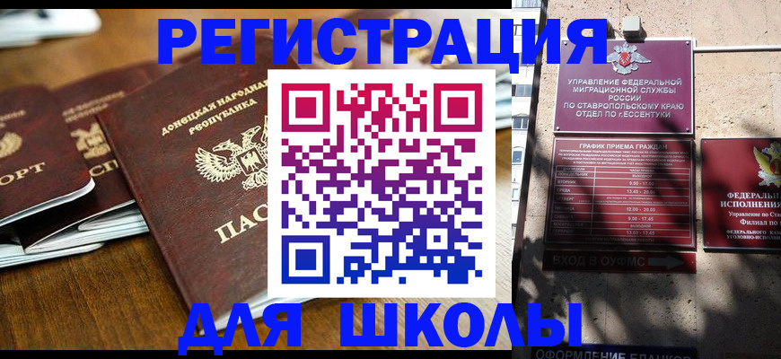 регистрация для дет. сада в Зуевке