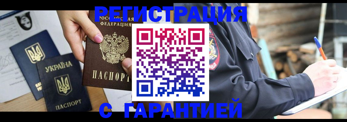 где прописаться в Зуевке