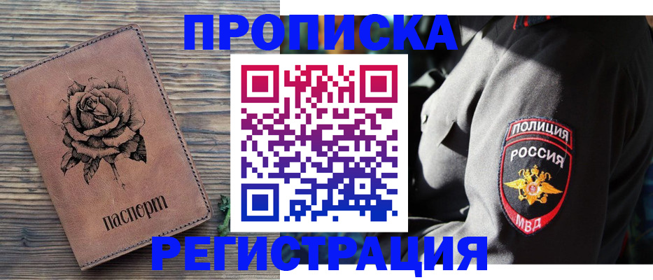 прописка для кредита в Зуевке