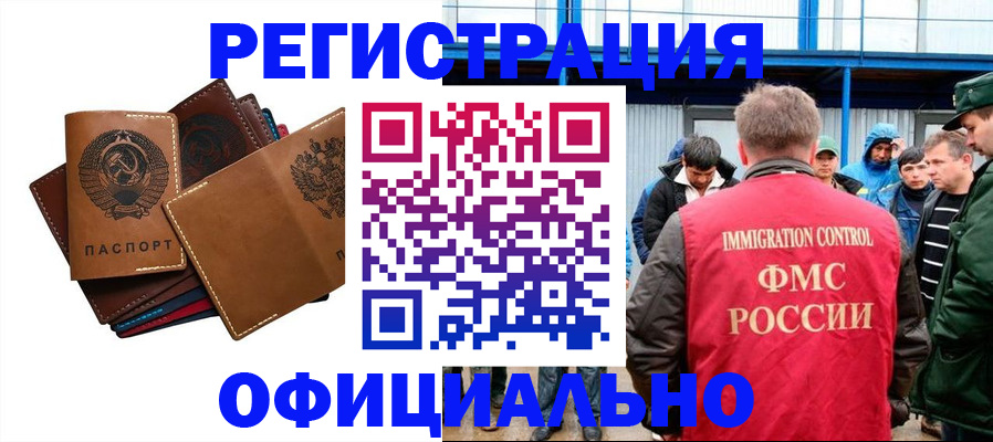 временная прописка в Зуевке