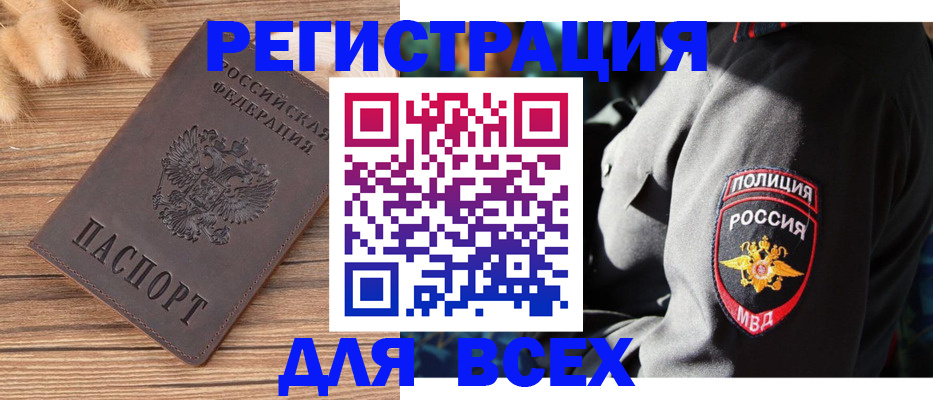 прописка штамп в Зуевке
