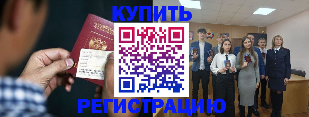 прописка ребенка в Зуевке